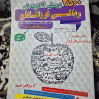31 استان|کتاب و مجله آموزشی|قم, شهرک مهدیه (مدرس)|دیوار
