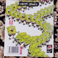 کتاب باب اسفنجی