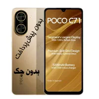 گوشی C71 اقساطی بدون چک تامین اجتماعی عصر موبایل