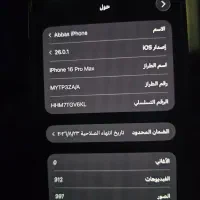 ایفون 16 پرو مکس 256 رجستر شرکتی