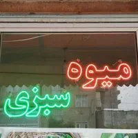 ال ای دی مغازه