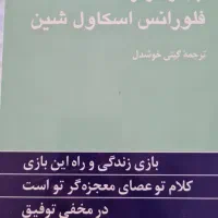 کتاب چهار اثر فلورانس