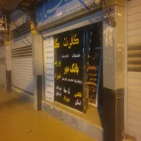 اطلاعیه مهم