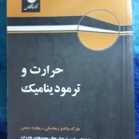 کتاب‌های رشته فیزیک دانشگاه|کتاب و مجله آموزشی|محمدشهر, همایون ویلا|دیوار