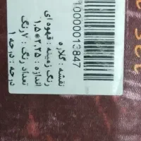 بوفه و میز تلویزیون گلیم