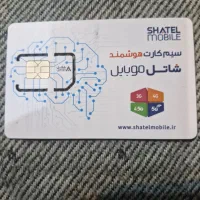 سیم کارت شاتل