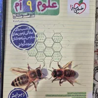 کتاب‌های درسی پایه نهم و تیزهوشان|کتاب و مجله آموزشی|ملایر, |دیوار