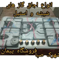 اجاق صفحه ای شیشه و استیل با یک سال گارانتی