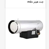 جت هیترm50