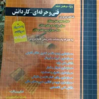 کتاب سوال تست کنکور حسابداری