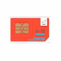 سیم کارت 09901909196