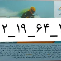 سیم کارت ۰۹۱۲|سیم‌کارت|تهران, بوستان شیان|دیوار