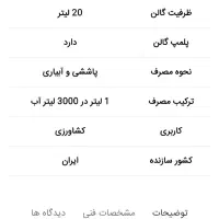 کود آهن ،، مایع نانو|خدمات باغبانی و درختکاری|تهران, شهران شمالی|دیوار