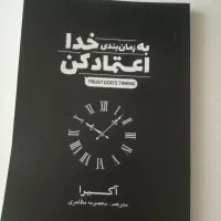 دو جلد کتاب
