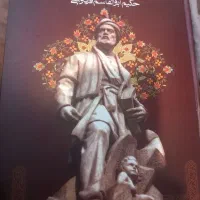 شاهنامه فردوسی