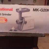 چرخ گوشت ناسیونال