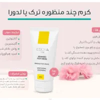 محصولات لدورا(درمانی ومراقبتی)|آرایشی، بهداشتی، درمانی|تاکستان, |دیوار