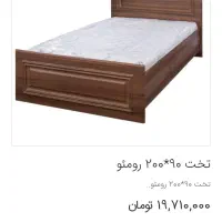 تخت شرکتی آپادانا|تخت و سرویس خواب|قم, زنبیل آباد|دیوار