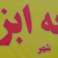 کرایه ابزار اجاره هیلتی|خدمات پیشه و مهارت|قم, نیروگاه|دیوار