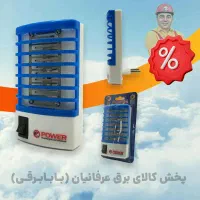 پخش چراغ خواب و حشره‌کش برند پاور - بابابرقی