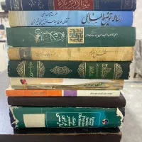 کتاب مذهبی تاریخی علمی