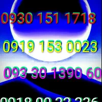 فروش خط رند دائمی