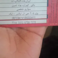‌کارت سوخت جایگاه امین