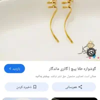 طلا ها همه سالم|جواهرات|ملایر, |دیوار