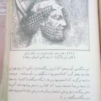 کتاب قدیمی ۸۰سال پیش