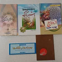 کتاب مذهبی و علمی نصف قیمت، ۵۰٪ تخفیف