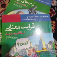 کتاب نو هست