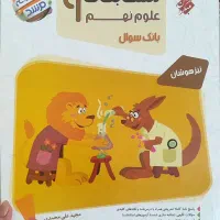 مسابقات علوم نهم تیزهوشان و نمونه مبتکران ۱۴۰۲