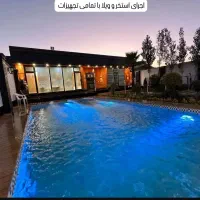 اجرای استخر و سازه باتمامی تجهیزات به صورت نقدوچکی|خدمات پیشه و مهارت|شهریار, شهریار|دیوار