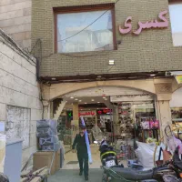 مغازه ۱۲متری سراجی
