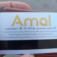کارت خرید آمال