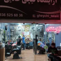 آرایشگر ماهر مردانه و شاگرد