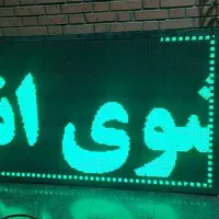 تابلو روان ال ای دی