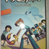 کتاب های ته جدولی ها انتشارات هوپا|کتاب و مجله ادبی|اصفهان, ولدان|دیوار