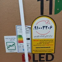 تلویزیون هاورسن|تلویزیون و پروژکتور|شیراز, تندگویان|دیوار