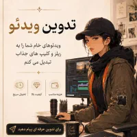 عکاسی پوشاک وسناریونویس،هوش مصنوعی وطراحی پوستر|استخدام هنری و رسانه|تهران, میدان ولیعصر|دیوار