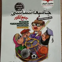 کتاب کنکور
