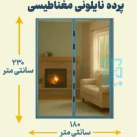 پرده مگنتی نایلونی، نصب آسان و بادوام