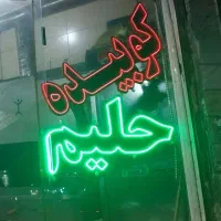 تابلوی ال ای دی