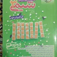 کتاب تست کنکور تجربی|کتاب و مجله آموزشی|شیروان (خراسان), |دیوار