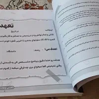 دفتر برنامه ریزی