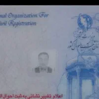 مدارک گمشده