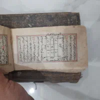 کتاب بسیار قدیمی|کلکسیون اشیاء عتیقه|برخوار, |دیوار