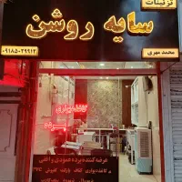 کاغذدیواری و پرده های شرکتی( قیمت مناسب)