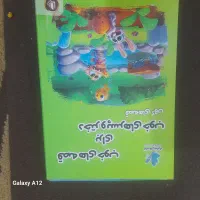 کتاب کودکان آموزش الفبا، رنگ آمیزی، قصه، تقویت هوش|کتاب و مجله آموزشی|اهواز, کوی رمضان|دیوار