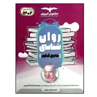 پک کامل کتاب کنکور انسانی